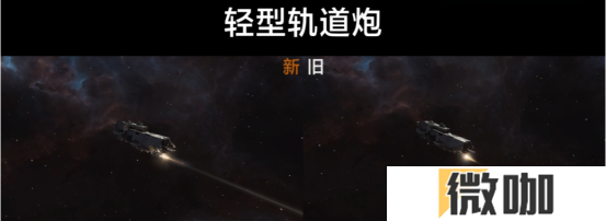 弹道更亮，尾焰更强，拉格朗日武器特效真拉满了