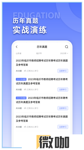 招教宝典