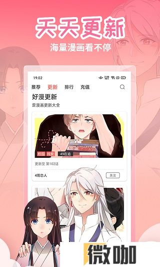 歪歪漫画app
