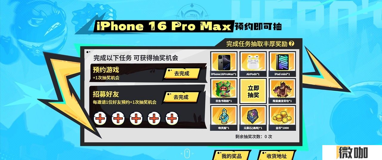 百万勇士集结！《英勇之地》手游公测官宣定档五月