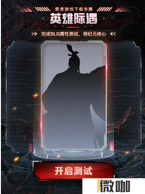 刘秀真能召唤陨石了？《世界启元》新纪元有多“烧”？