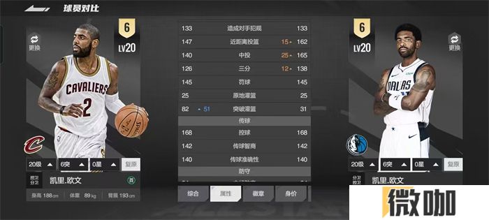欧文代言NBA2K手游，正版授权含金量拉满