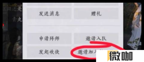 燕云十六声结义怎么加入