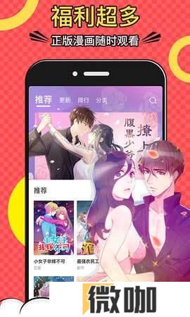 黄小漫漫画最新版