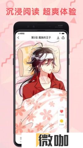 九妖漫画最新版