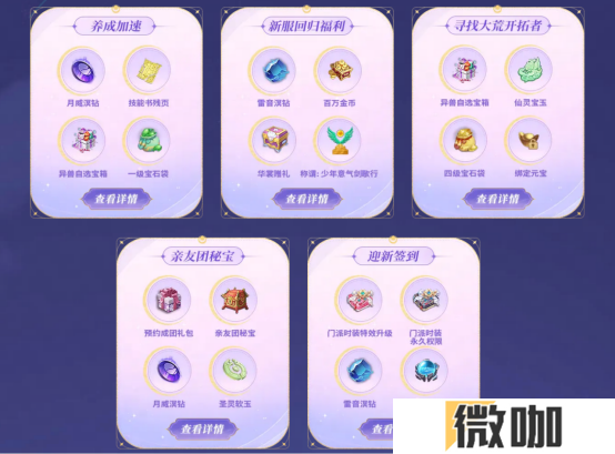 不肝不氪直逼40万战力，回归即燃战！《天下》手游新版本【赤阙争锋】4月2日重磅来袭！