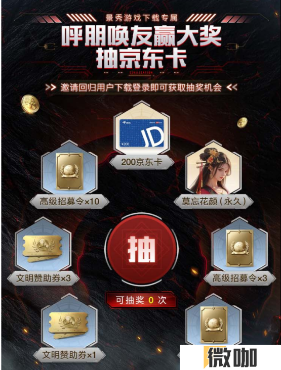 刘秀真能召唤陨石了？《世界启元》新纪元有多“烧”？