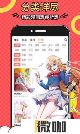 黄小漫漫画无广告版