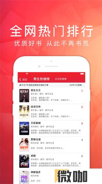 天天阅读纯净版