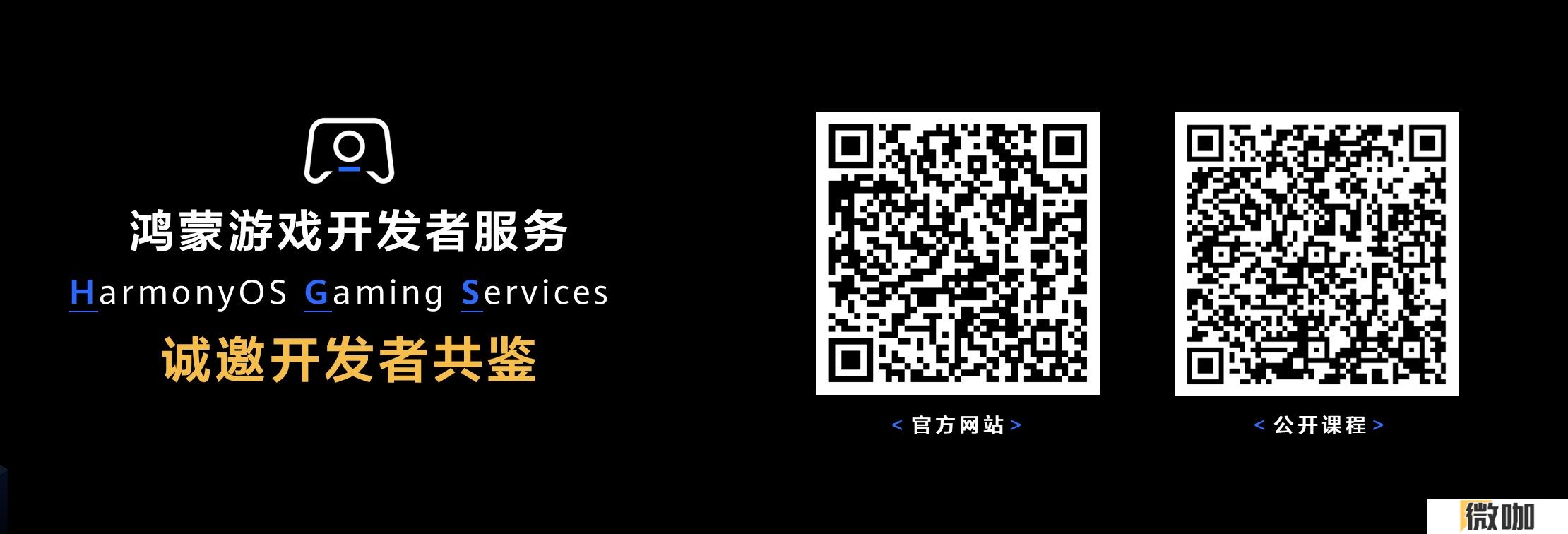 鸿蒙游戏开发者服务升级，助力游戏拓展鸿蒙新市场