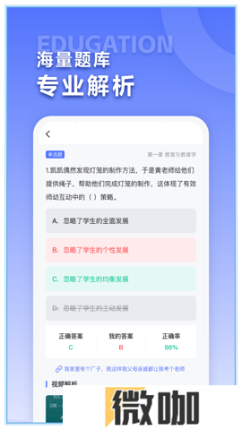 招教宝典
