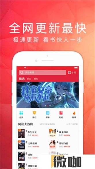 天天阅读纯净版