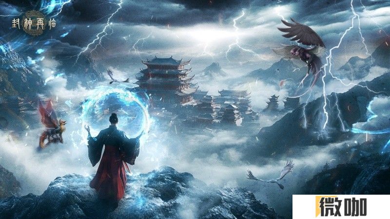 《封神再临》今日正式公测，携手温碧霞、焦恩俊引爆“回忆杀”！