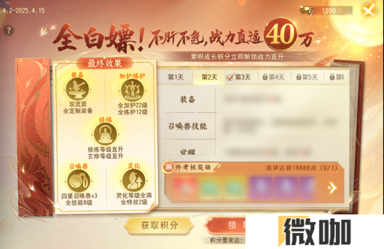 不肝不氪直逼40万战力，回归即燃战！《天下》手游新版本【赤阙争锋】4月2日重磅来袭！
