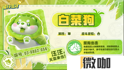 天菜小狗上岛！《蛋仔派对》x《蔬菜精灵》联动重磅开启