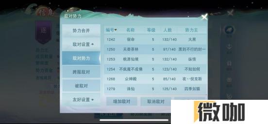 《天下》手游顶尖战争势力的日常——吃饭睡觉打敌对？岁末演兵冠军的实力不容置疑！