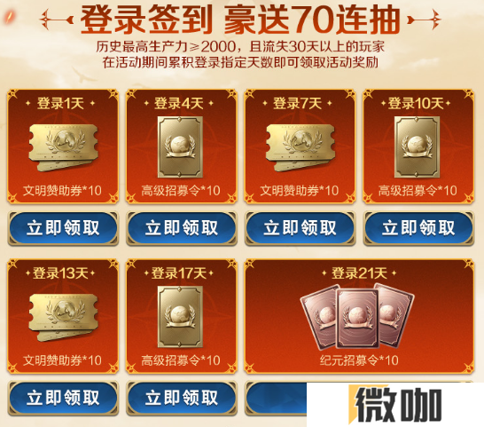刘秀真能召唤陨石了？《世界启元》新纪元有多“烧”？