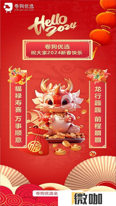 卷狗优选平台