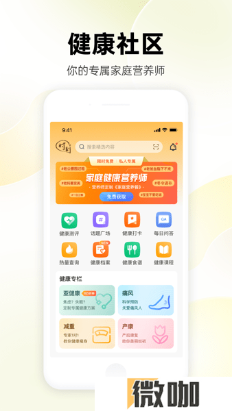 时刻家