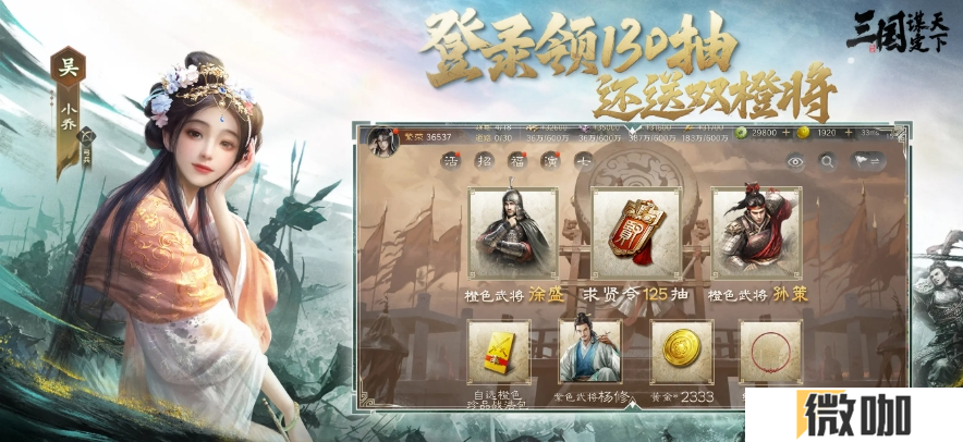 2025三国SLG游戏入坑首选？快来《三国：谋定天下》招贤新服暴揍PDD！