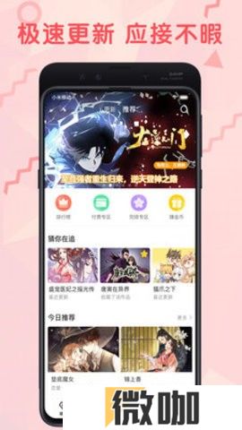 九妖漫画手机版