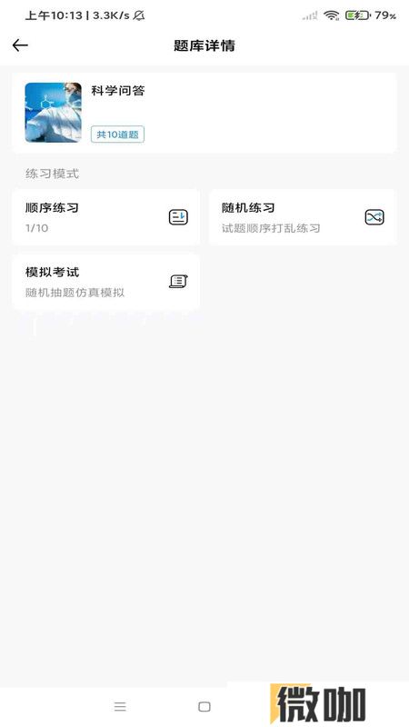涵题库