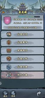 大梦道心录仙盟玩法攻略