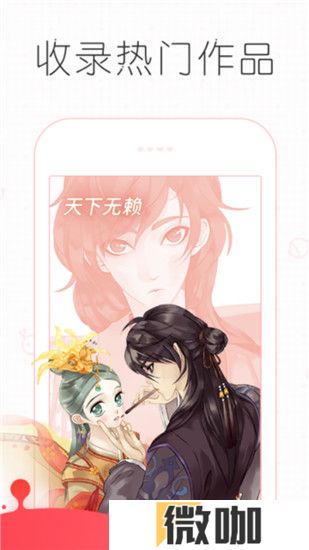皮皮漫画最新版
