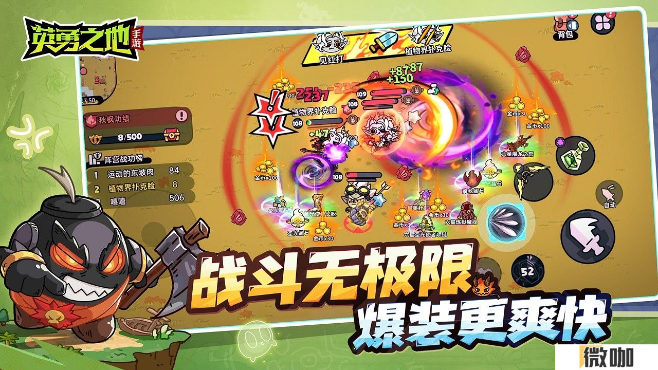 百万勇士集结！《英勇之地》手游公测官宣定档五月