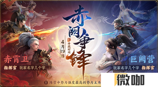 不肝不氪直逼40万战力，回归即燃战！《天下》手游新版本【赤阙争锋】4月2日重磅来袭！