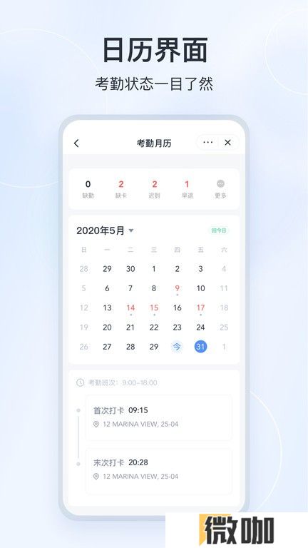 微微工作