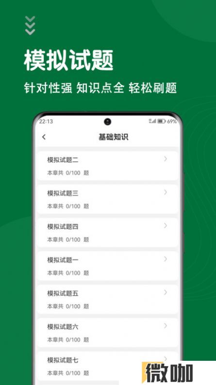刷题狗