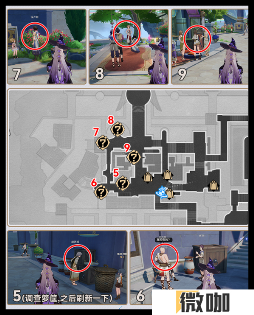 崩坏星穹铁道翁法罗斯万事通旁听点在哪