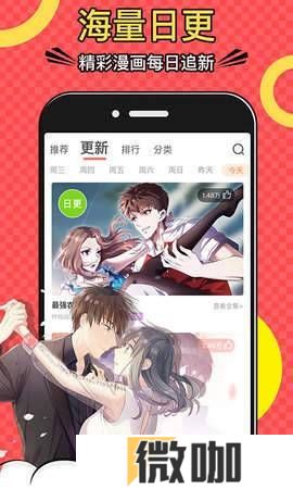 黄小漫漫画无广告版