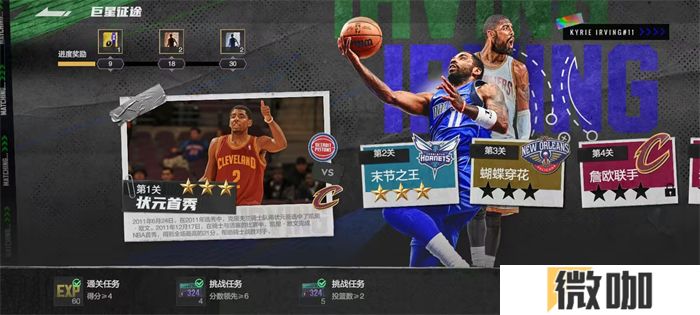 欧文代言NBA2K手游，正版授权含金量拉满