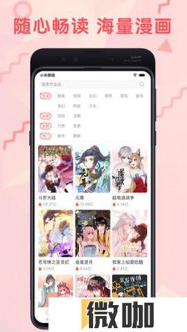 九妖漫画手机版