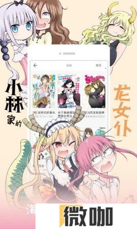黄小漫漫画手机版