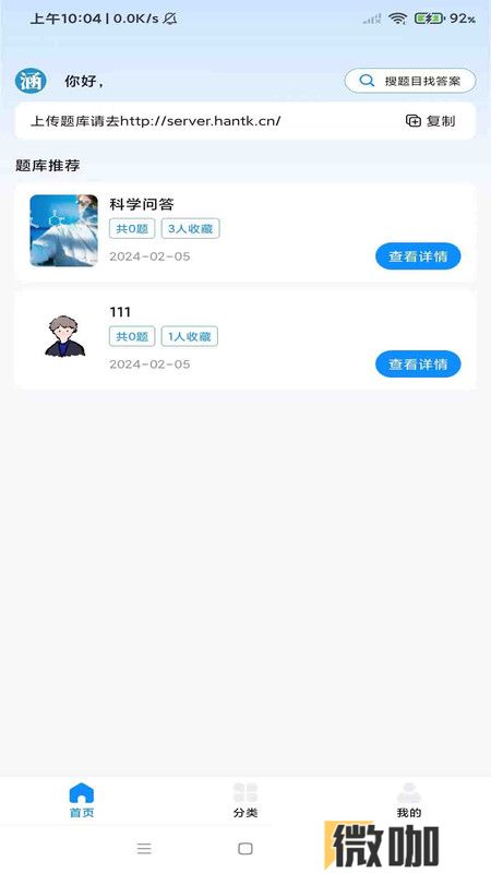 涵题库