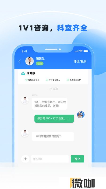他健康