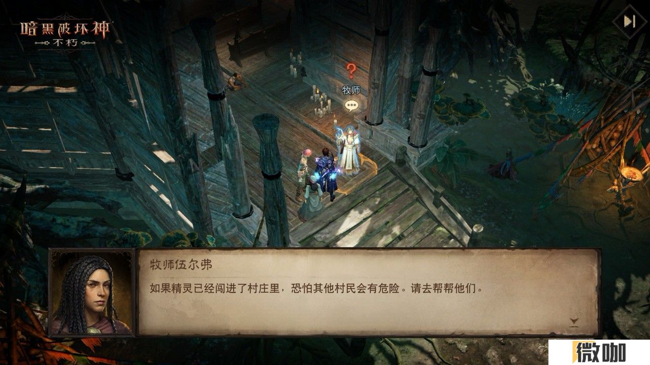 末日流言，荒野蔓延！【女巫悲歌】奏响《暗黑破坏神：不朽》全新主线篇章