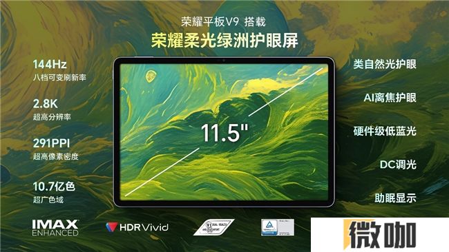 文档AI创作再升级,荣耀平板率先支持自研文档内调用DeepSeek