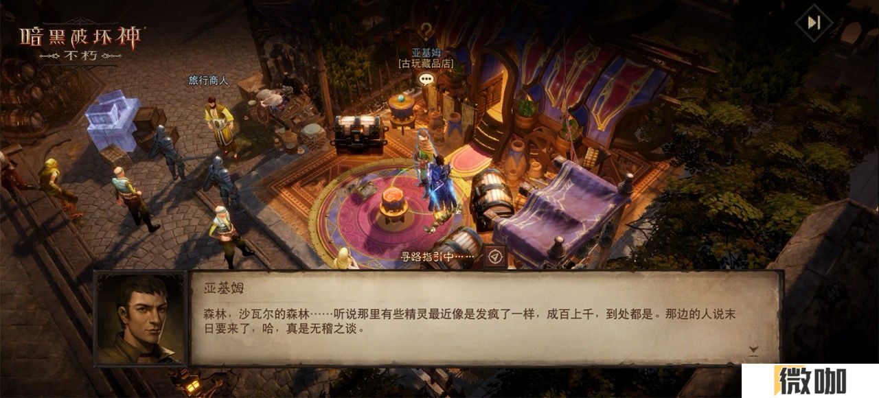 末日流言，荒野蔓延！【女巫悲歌】奏响《暗黑破坏神：不朽》全新主线篇章