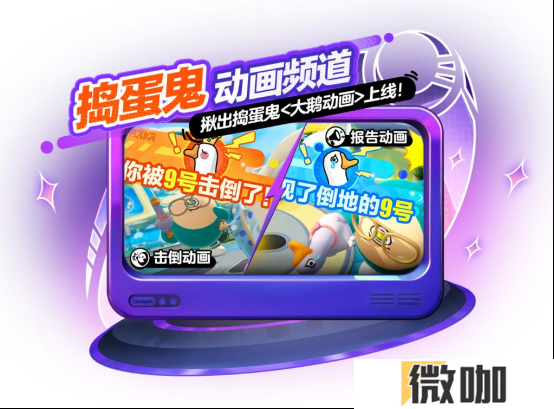 智斗风云再添新变数！《蛋仔派对》揪出捣蛋鬼迎来多方上新&调整！