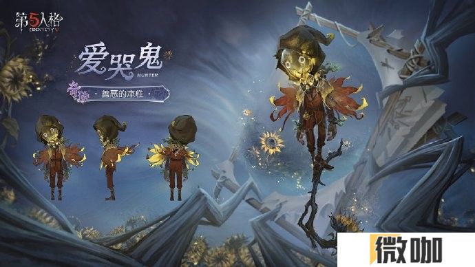 浪陨星沉《第五人格》第三十七赛季·精华2正式上线！