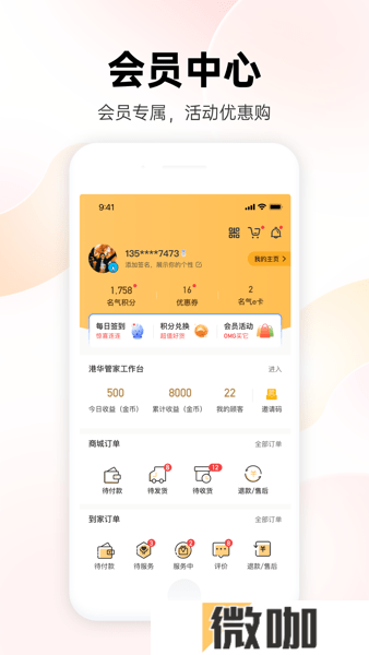 时刻家