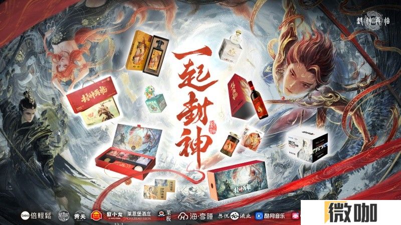 《封神再临》今日正式公测，携手温碧霞、焦恩俊引爆“回忆杀”！