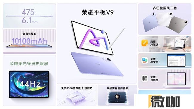 文档AI创作再升级,荣耀平板率先支持自研文档内调用DeepSeek