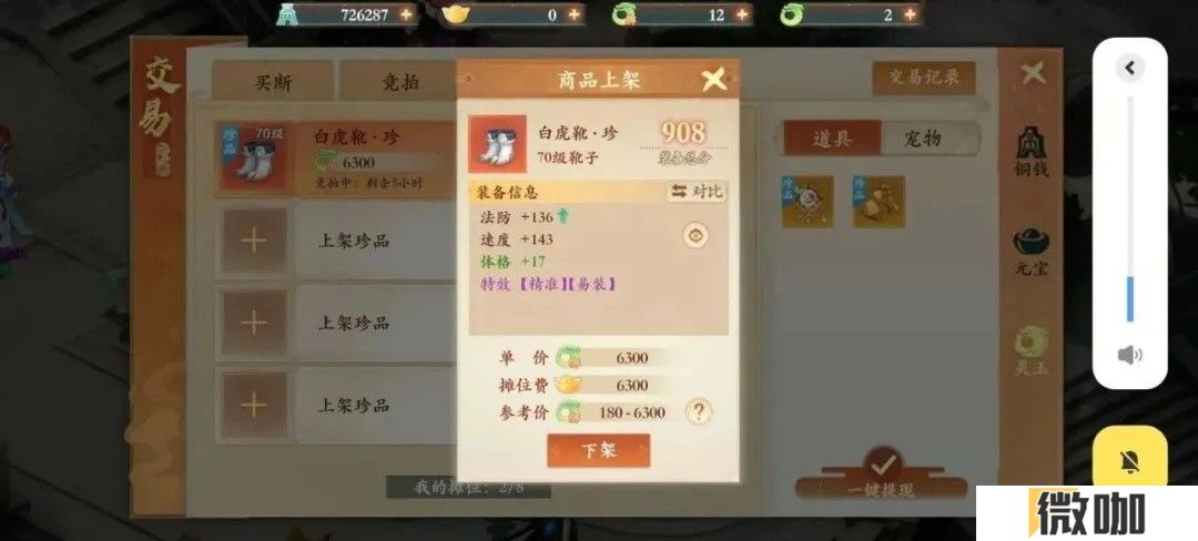 制作人的一封信：何苦做回合