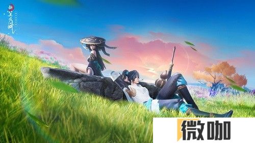 仗剑苍穹问鼎江湖《新笑傲江湖》年度全公平赛事开启！