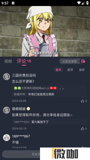 萌次元